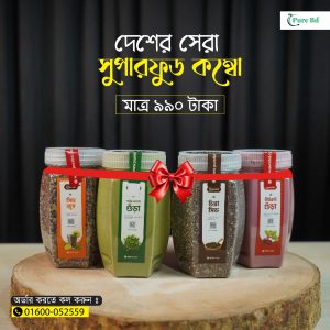 সুপার ফুড কম্বো
