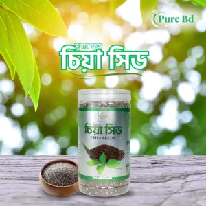 চিয়া সিড ” শরীরের শক্তি ও কর্মক্ষমতা বাড়ানোর জন্য খুবই উপকারী