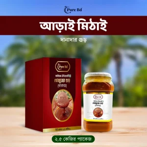 নাটোরের ঐতিহ্যবাহী আড়াই মিঠাই দানাদার খেজুরের গুড়