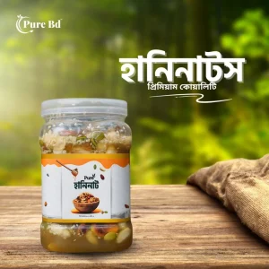 প্রিমিয়াম হানি নাটস” শরীরকে ক্লান্তিমুক্ত ও সতেজ রাখতে সাহায্য করবে।
