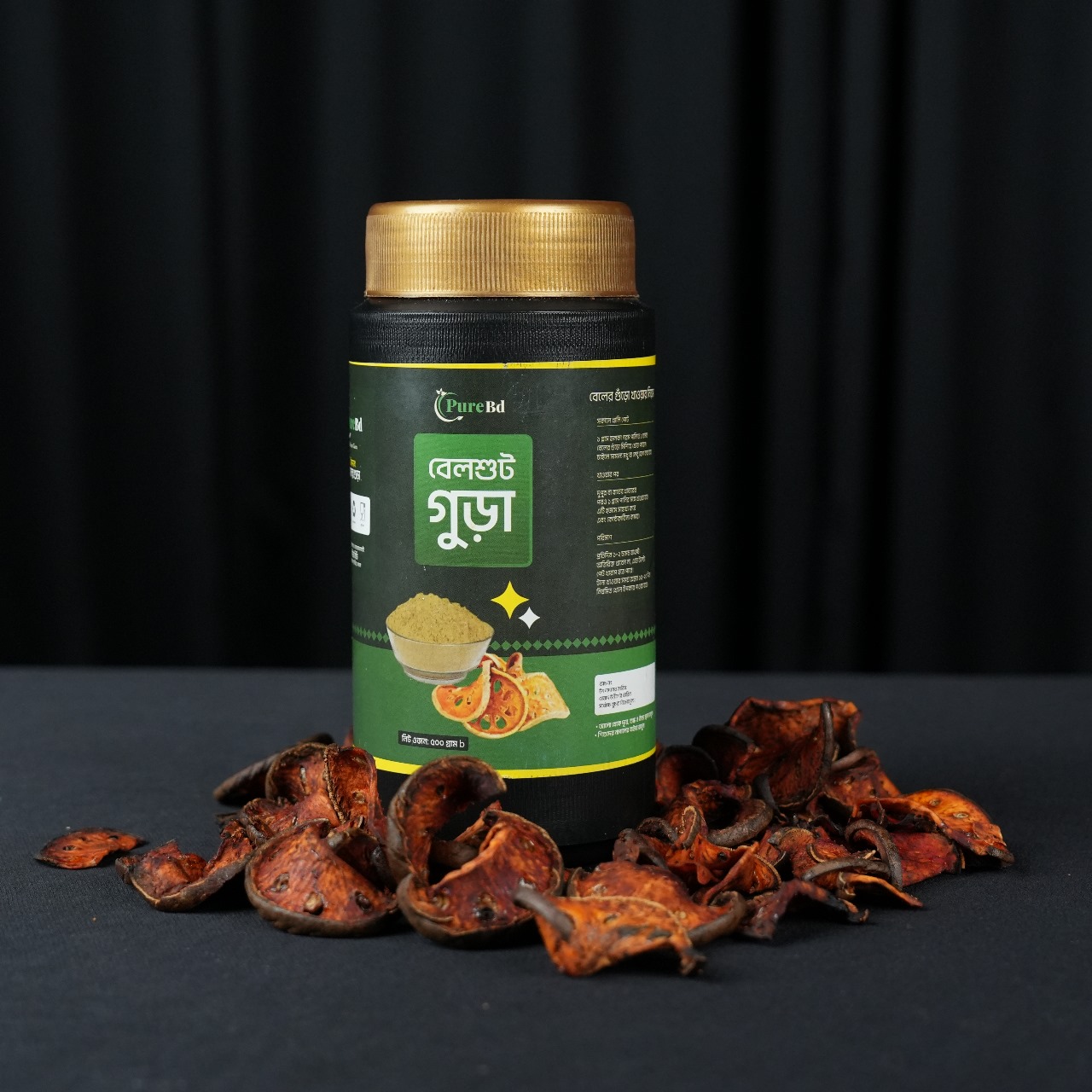 বেলশুট গুড়া